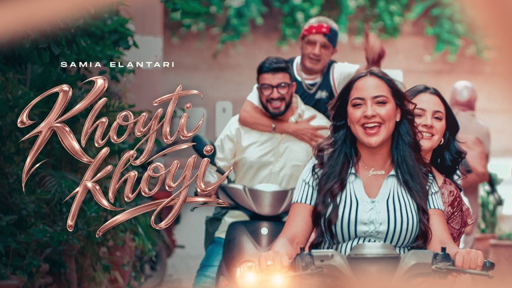 Samia El Antari, visuel du clip Khoyti Khoyi