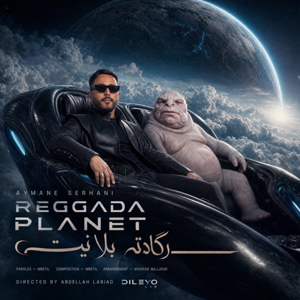 Pochette de Reggada Planet : Aymane Serhani dans un véhicule futuriste avec un personnage extraterrestre