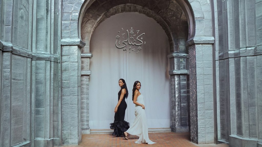 Manal et Zeyne — Kentili — visuel de la vidéo officielle